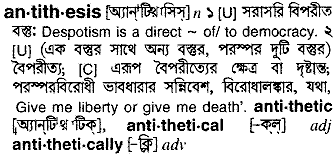 Antithesis meaning in bengali