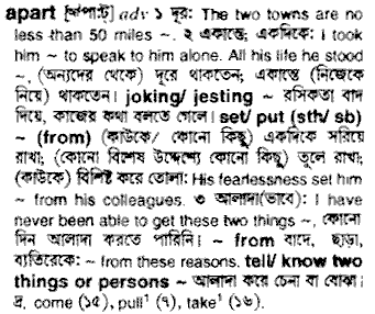 Apart meaning in bengali