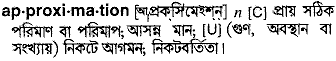 Approximation meaning in bengali