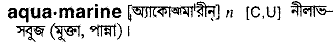 aquamarine 
 meaning in bengali