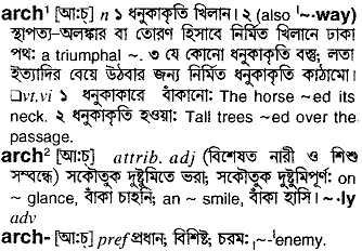 Arch meaning in bengali