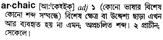 Archaic meaning in bengali