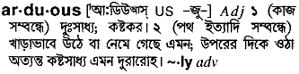 Arduous meaning in bengali