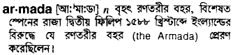 Armada meaning in bengali