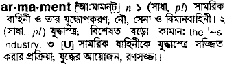 armament 
 meaning in bengali