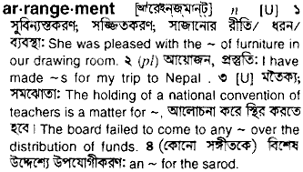 Arrangement meaning in bengali