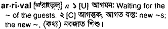 Arrival meaning in bengali