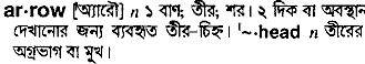 Arrow meaning in bengali