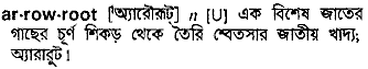 Arrowroot meaning in bengali