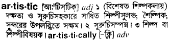 Artistic meaning in bengali