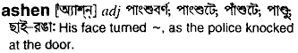 Ashen meaning in bengali