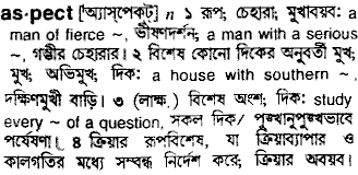 Aspect meaning in bengali