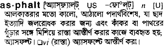 Asphalt meaning in bengali