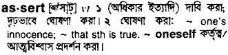 Assert meaning in bengali