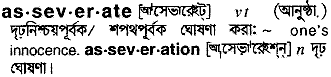 Asseverate meaning in bengali