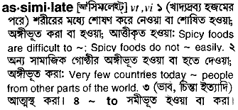 Assimilate meaning in bengali