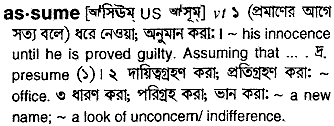 Assume meaning in bengali