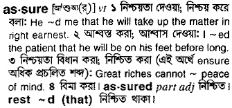 Assure meaning in bengali