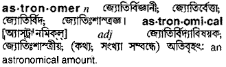 Astronomer meaning in bengali