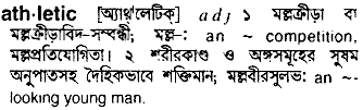 Athletic meaning in bengali