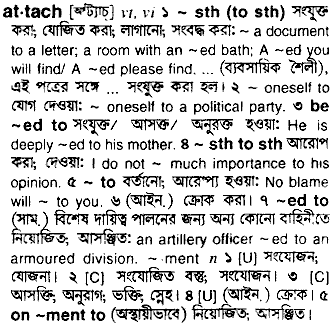 Attach meaning in bengali