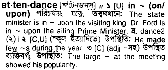 Attendance meaning in bengali