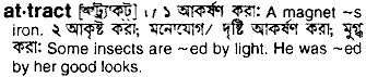 Attract meaning in bengali