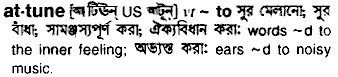 Attune meaning in bengali