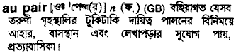 au pair 
 meaning in bengali