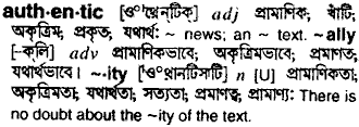 Authentic meaning in bengali