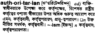 Authoritarian meaning in bengali