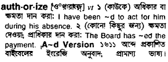 Authorize meaning in bengali