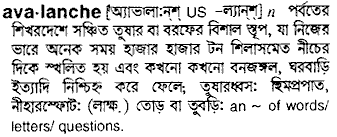 Avalanche meaning in bengali