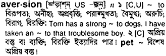 Aversion meaning in bengali