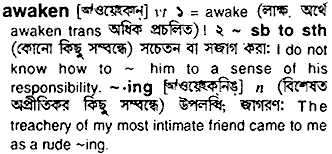 Awaken meaning in bengali