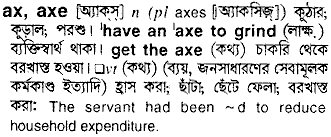 Axe meaning in bengali