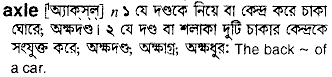 Axle meaning in bengali