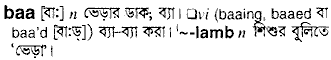 Baa meaning in bengali