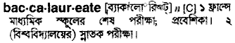 baccalaureate 
 meaning in bengali