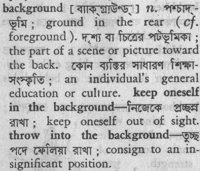 Background meaning in bengali