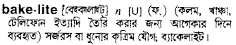 Bakelite meaning in bengali