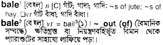 Bale meaning in bengali