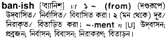 Banish meaning in bengali