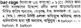 Barrage meaning in bengali