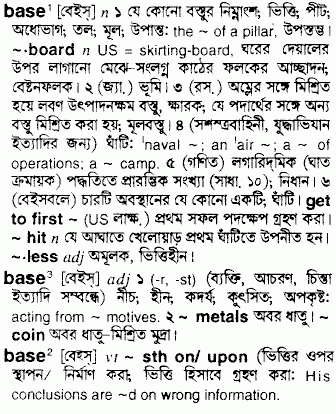 Base meaning in bengali