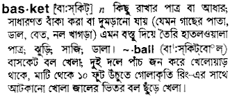 Basket meaning in bengali