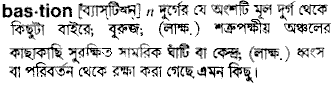 Bastion meaning in bengali