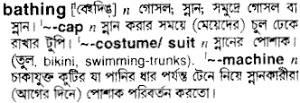 Bathing meaning in bengali