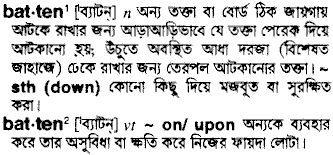 batten 
 meaning in bengali