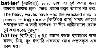 Batter meaning in bengali